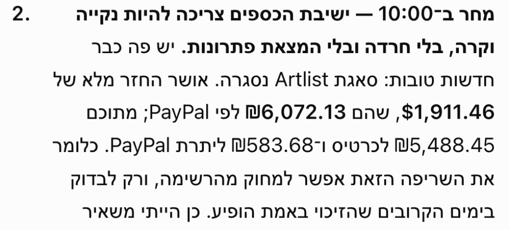 השיחה עם הצ׳ט על Artlist